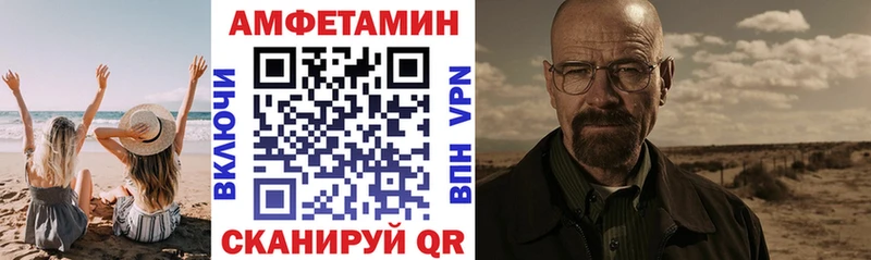 Amphetamine Premium Злынка