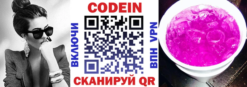 Codein напиток Lean (лин)  цена наркотик  Злынка 
