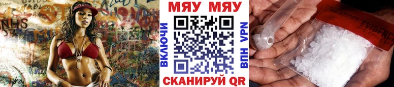 Меф кристаллы Злынка