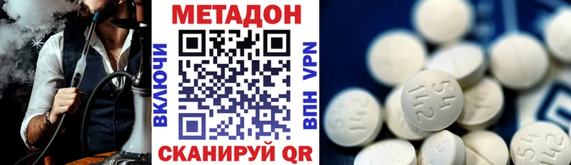 Метадон кристалл  Злынка 